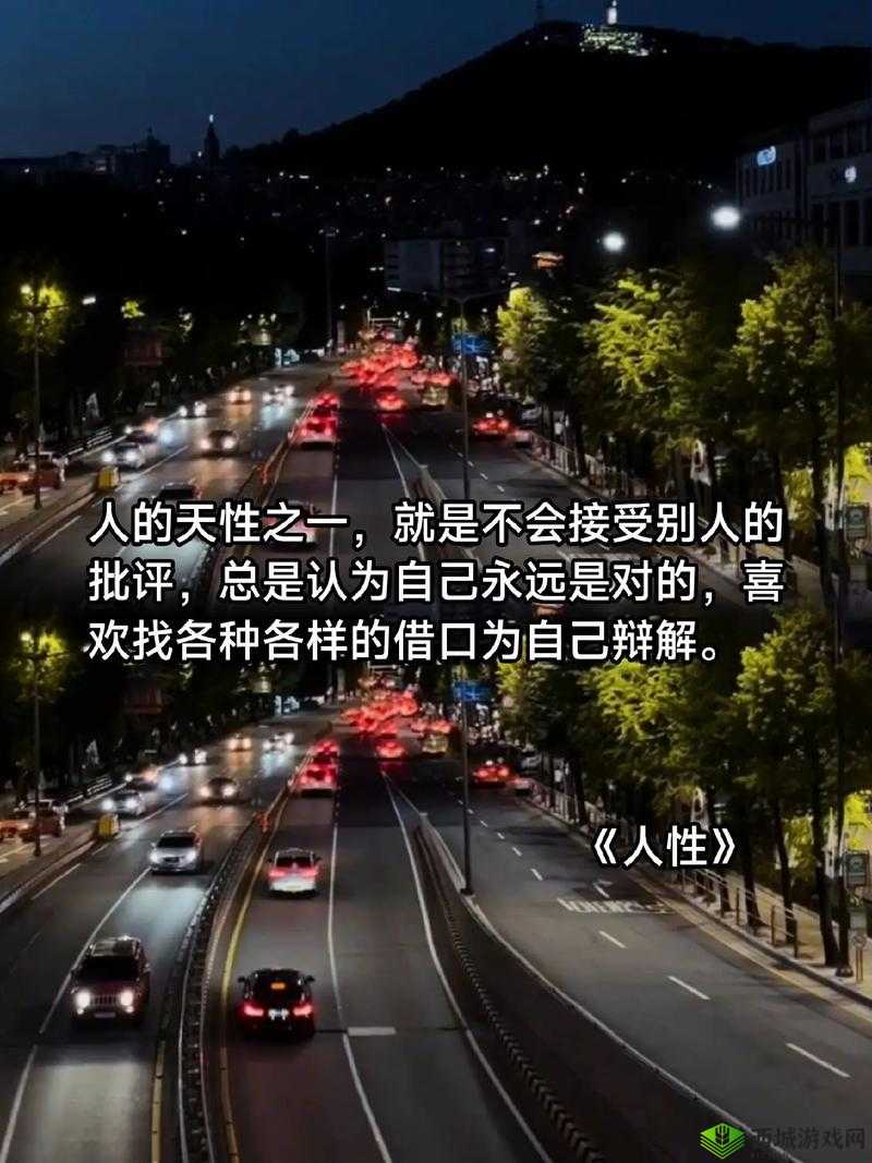 人性本色网址：探索真实人性的奥秘