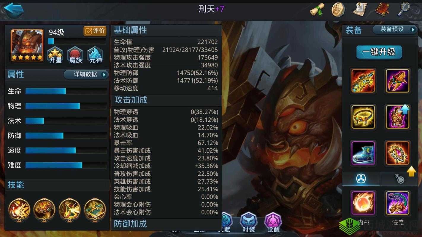 《乱斗西游2：新英雄刑天全面解析 属性技能详解及玩法攻略》