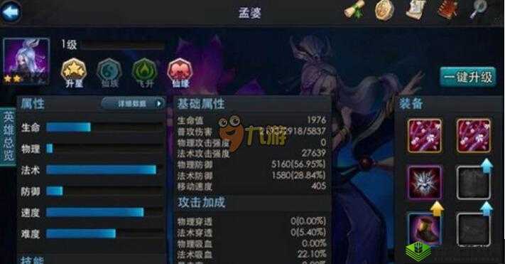 孟婆天赋乱斗西游:天赋加点攻略全解析