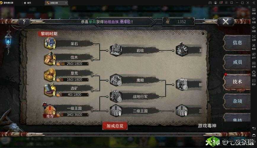 洪荒文明英雄快速升级攻略，资源管理与高效升级策略