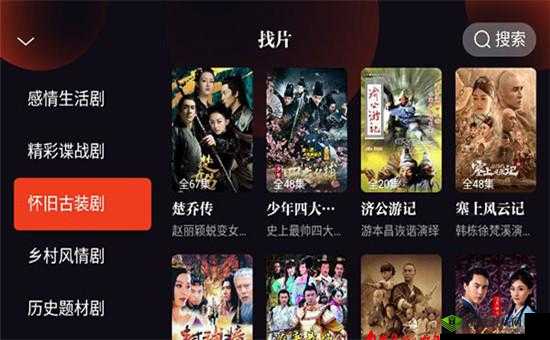 片多多影视 M3U8 :带你畅享精彩影视世界的优质选择