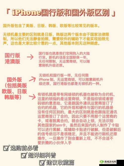 精产国品一二三产品区别视频手机:深入剖析其特色与差异