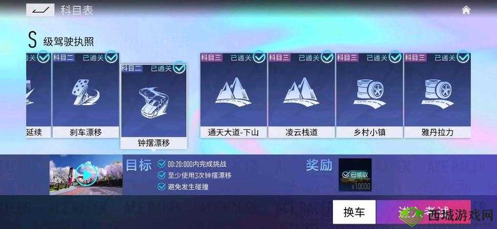 王牌竞速钟摆漂移怎么操作，全面解析与技巧分享