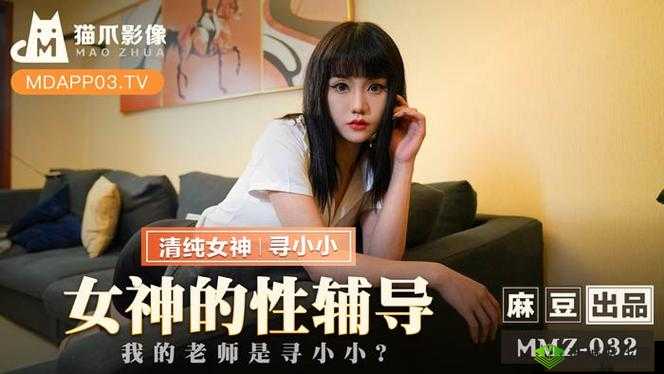 麻豆视传媒短视频网站适当的放松下自己:一个能让你轻松愉悦的平台