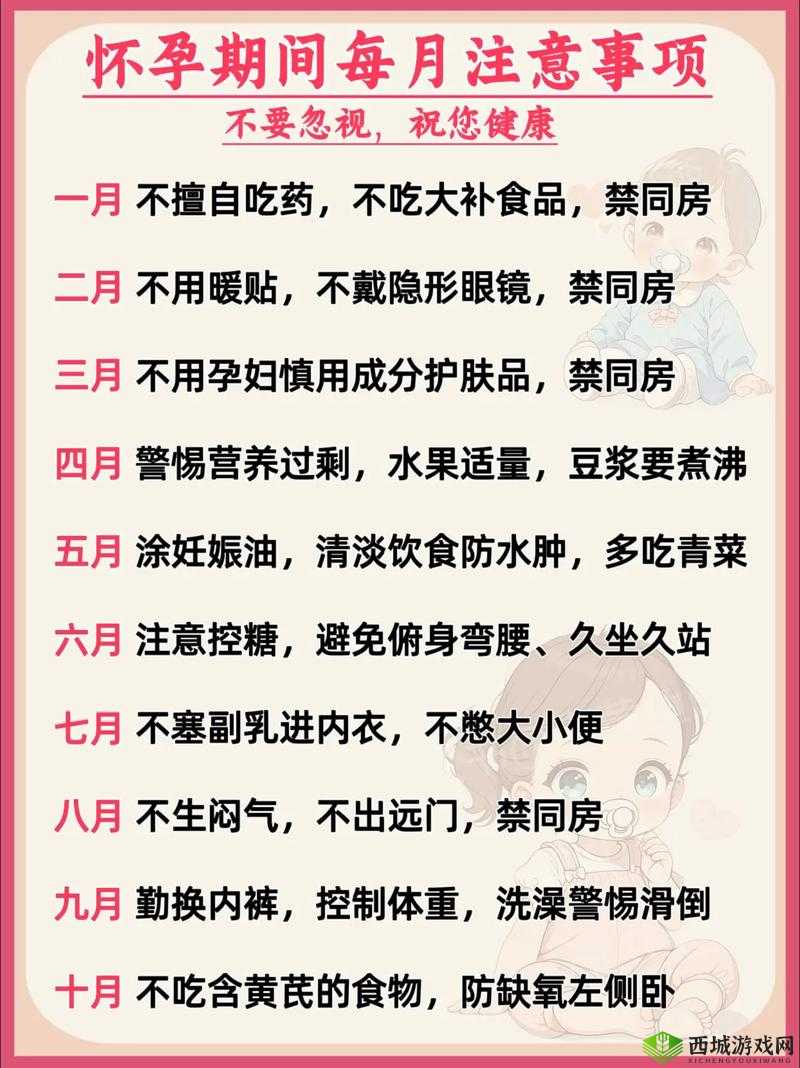 与妈妈一起隔离：怀孕进展攻略及注意事项