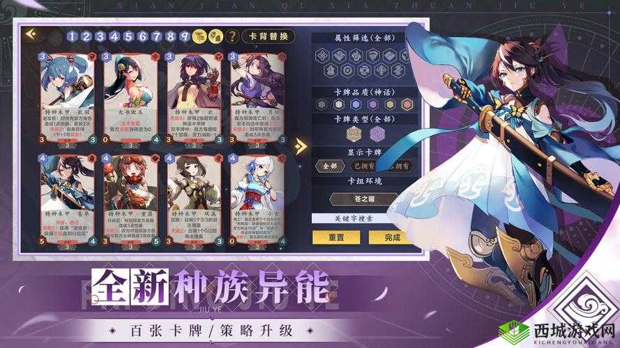 仙剑奇侠传九野新卡牌耀灵统帅怎么获得，资源管理与价值最大化策略