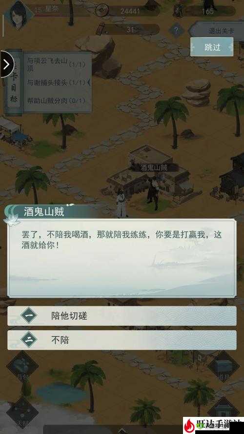 江湖悠悠侠道青云寨2-7,完美通关秘籍大揭秘