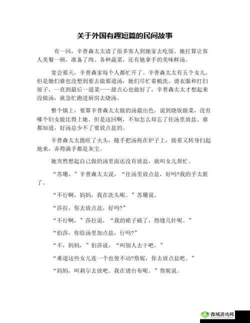 美国人与畜禽的那些有趣故事与关联探讨