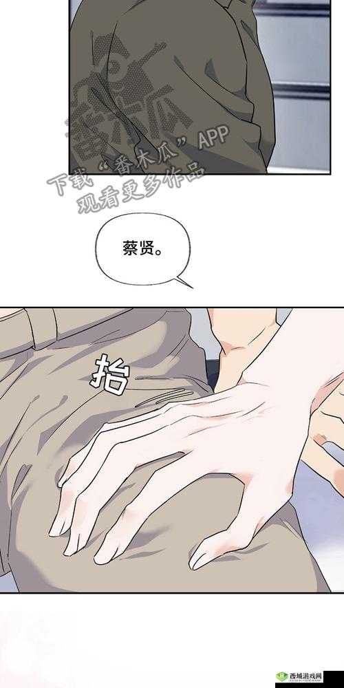 羞羞漫画破解版：畅享无限阅读币，精彩漫画随心看