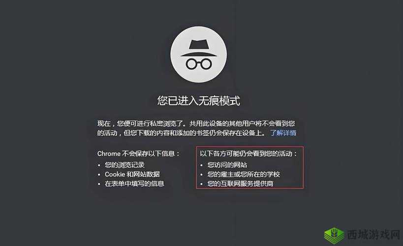 注意保护个人隐私，远离黄色网站