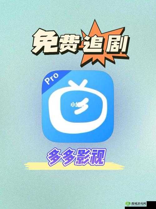 片多多看电影是否真的免费:深入探究其免费模式
