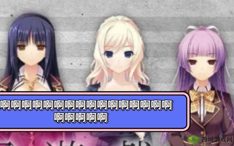 校园催眠 1 0pc 游戏 ios :带你领略独特校园奇幻之旅
