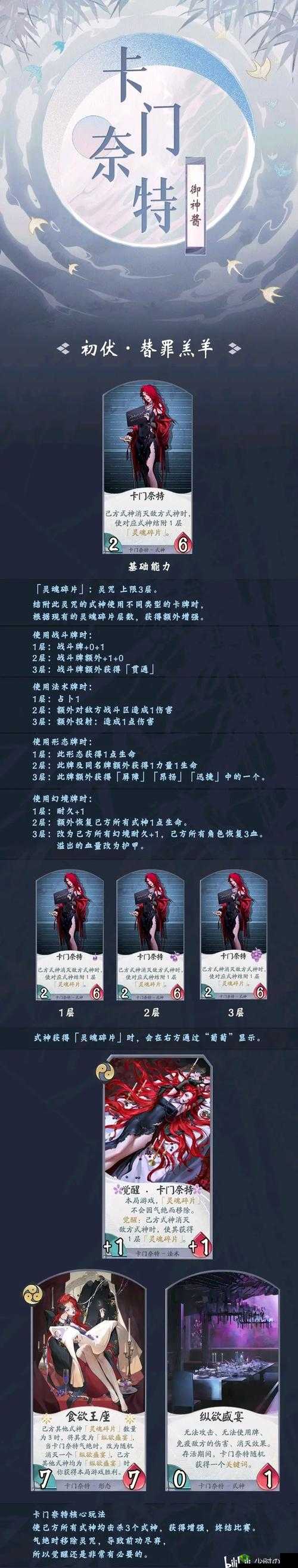 阴阳师百闻牌，深度解析与战斗背景一泓如碧的获得方法