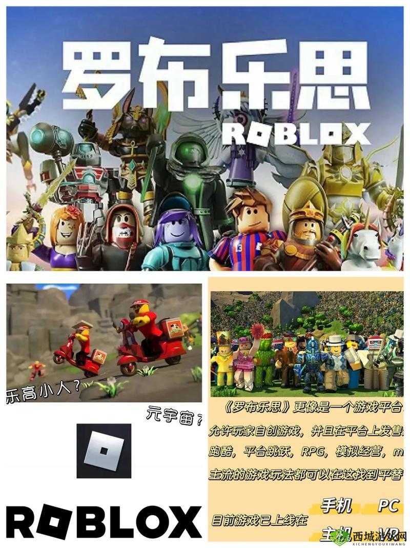 罗布乐思房屋建造秘籍，从零开始的创意之旅