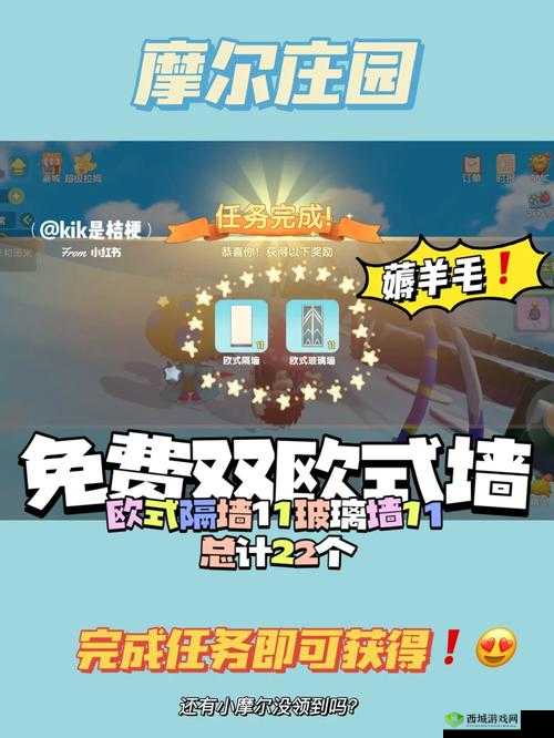 摩尔庄园手游的魅力之旅，网球甜心套装获取攻略