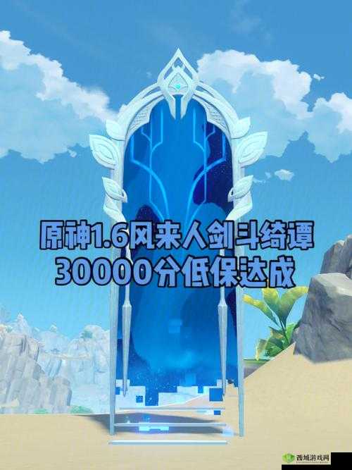 原神1.6风来人剑斗绮谭挑战7，风来坊三番胜负全攻略