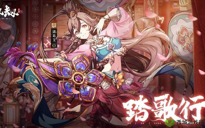 天地劫诸葛艾新皮肤踏歌行怎么获得？诸葛艾新皮肤踏歌行获得方法介绍