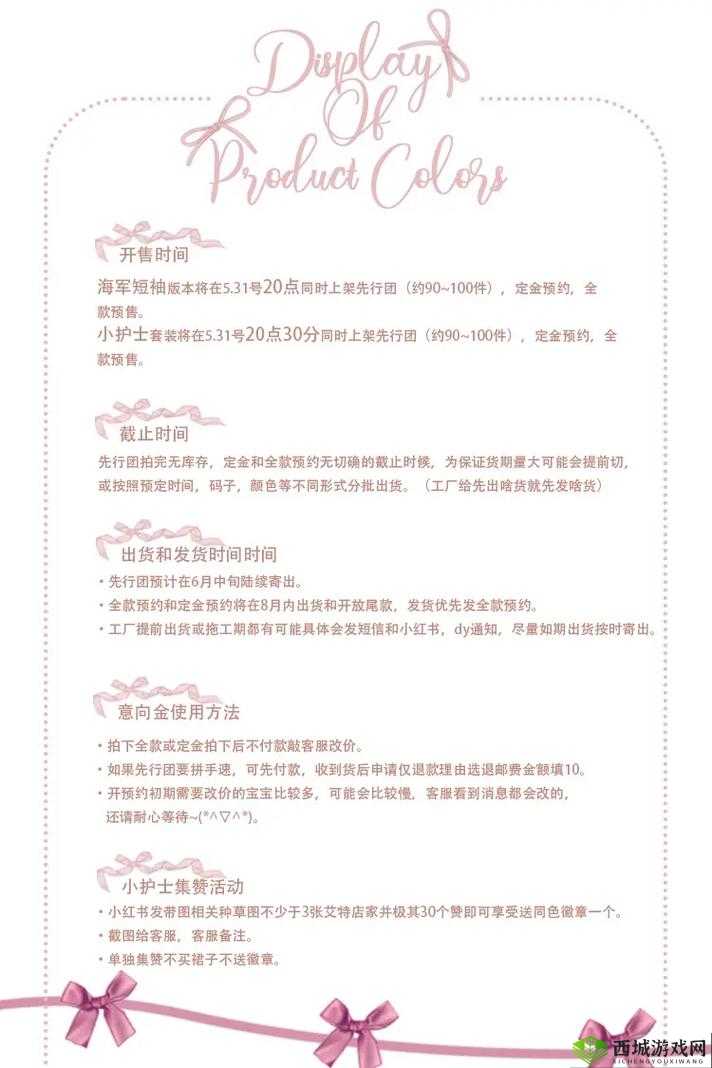 伊人春色通知进行上架:精心筹备只为完美呈现