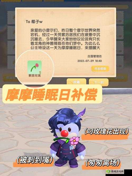 摩尔庄园手游椰子树怎么获取，椰子树获取方法介绍及其在资源管理中的重要性