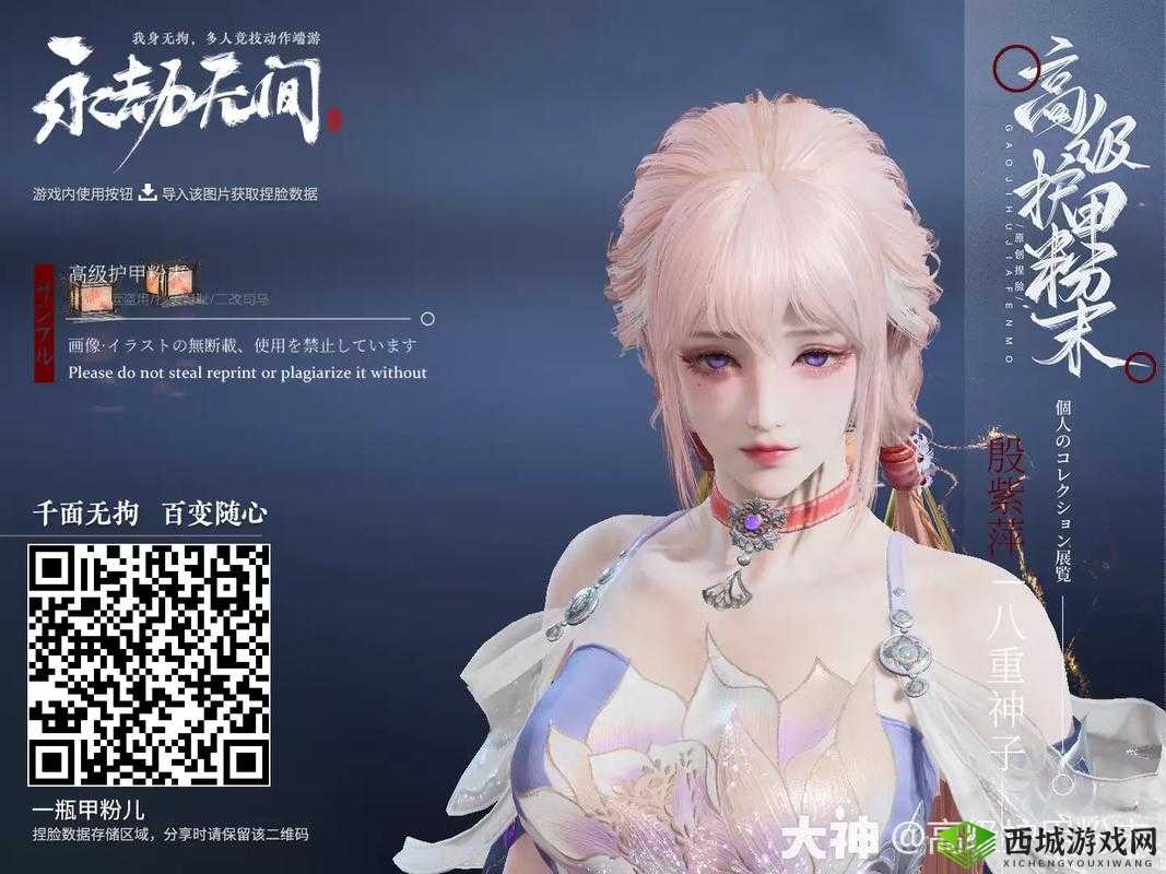 永劫无间捏脸二维码使用方法详解