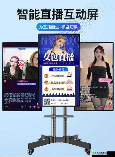 变态直播APP软件下载:畅享全新互动直播体验