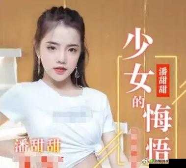 潘甜甜封神三部曲七夕免费观看:一段跨越时空的爱情传奇