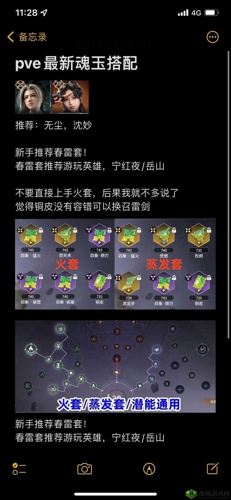 永劫无间鸟铳怎么搭配魂玉?鸟铳推荐搭配魂玉介绍