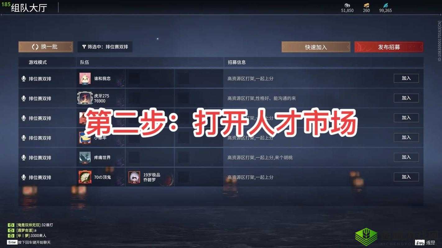 永劫无间组队设置开启方法及其资源管理策略