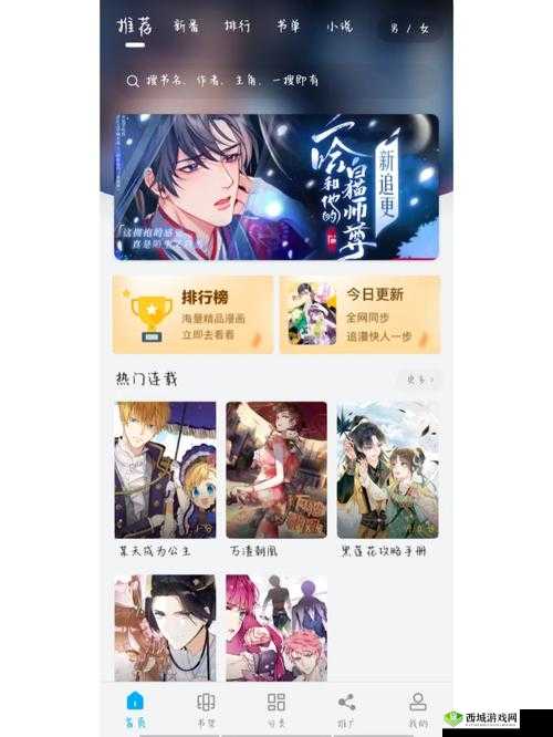 韩国禁漫画app破解下载:无视规则获取资源的风险与危害