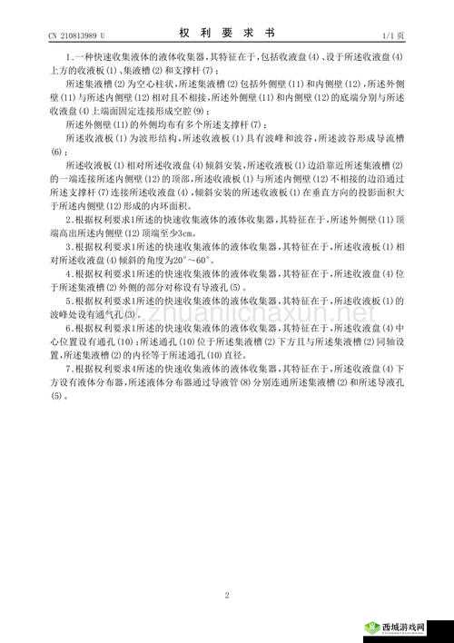 液体收集器系统 hh 的安装指南:主播跳槽后的应对方法