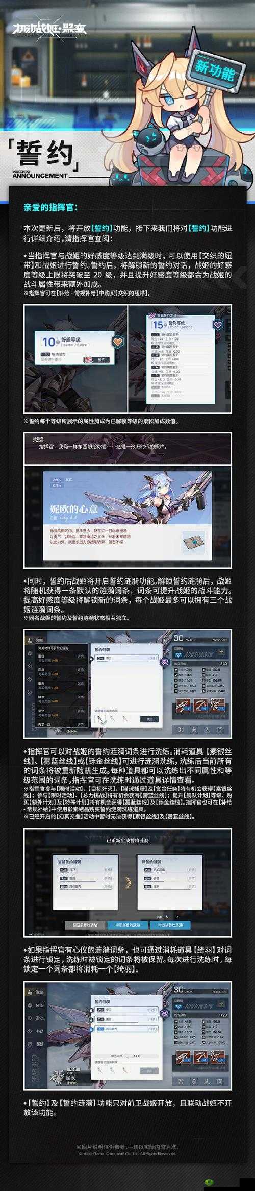 机动战姬聚变希里乌斯强度定位技能解析