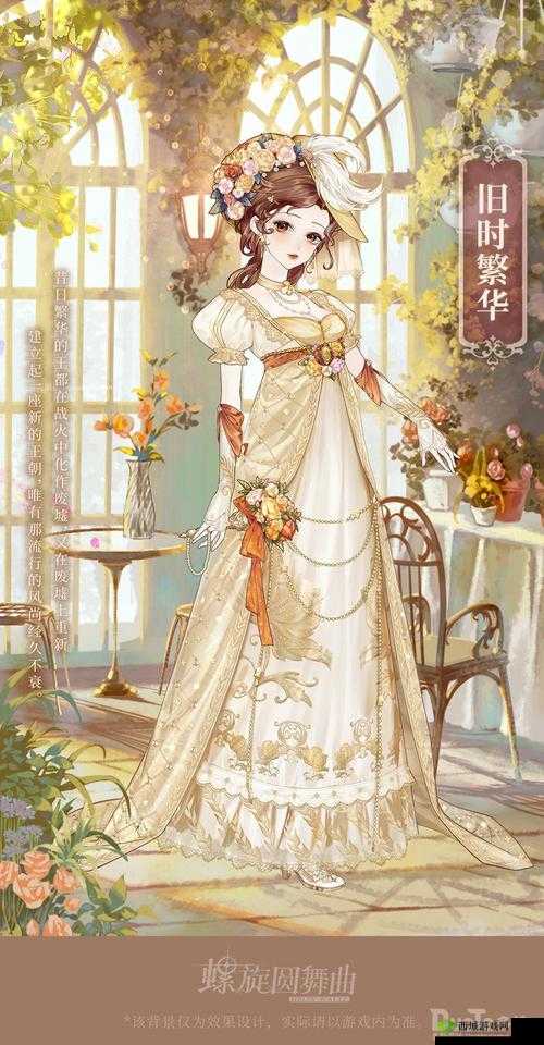螺旋圆舞曲新时装潮汐曼舞介绍，资源管理的艺术