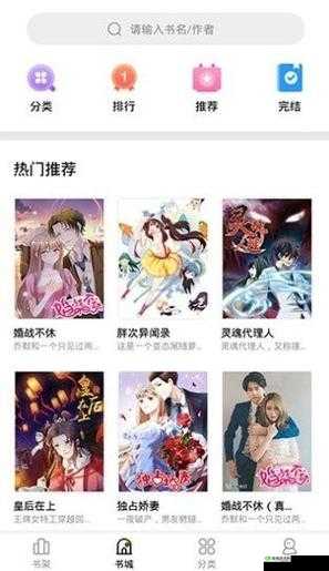 免费妖精漫画登录入口:快来畅享精彩漫画世界
