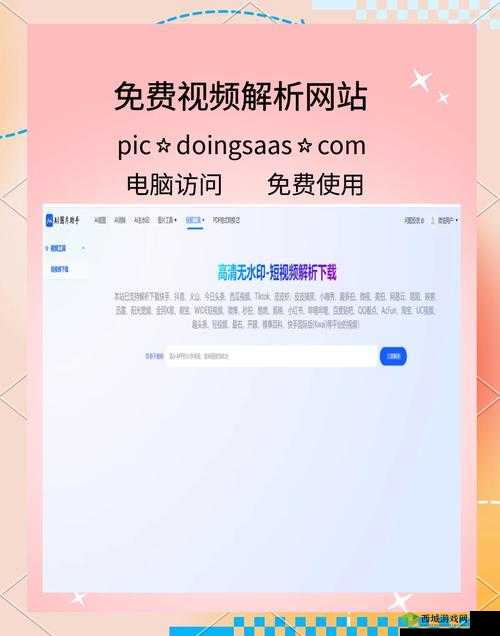 bxbx 海外华人免费:畅享便捷资源服务