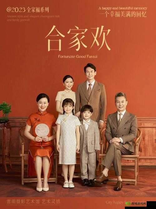 合家欢爸爸小晴:陪伴家人共度温馨美好时光