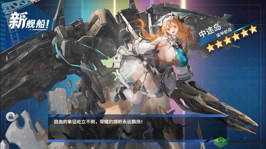 战舰少女R新舰船科顿艾尔介绍