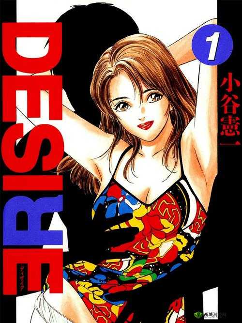 desire 漫画下载：一款超受欢迎的漫画资源获取途径