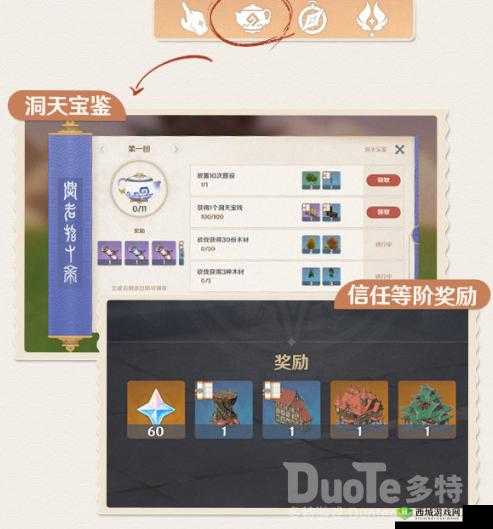 原神洞天获取摆设图纸的方法介绍
