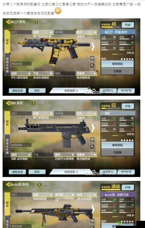暗夜突袭，使命召唤手游中的强力枪械