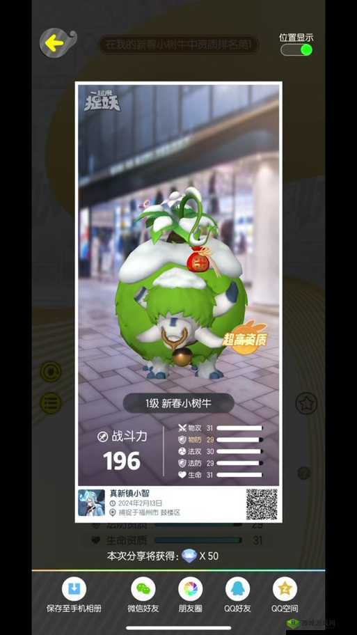 探秘奇幻世界，一起来捉妖与淘奇蛇亮采来袭的深度解析