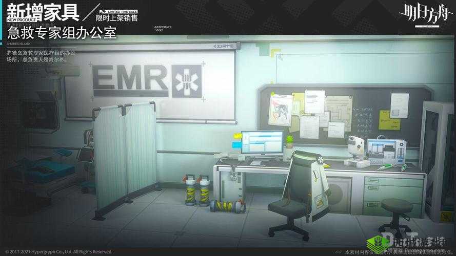 明日方舟，急救专家组办公室——医疗与策略的交汇之地