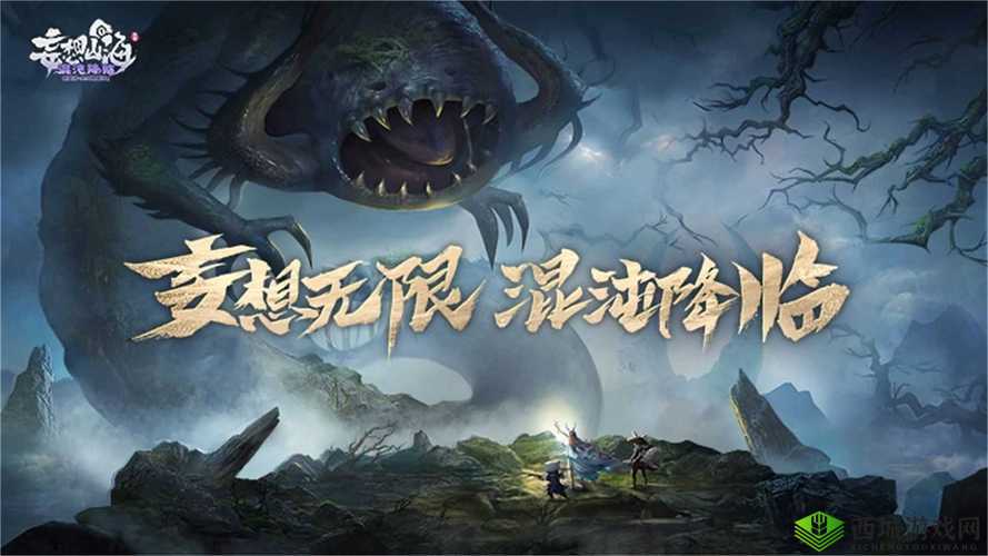 探索妄想山海的奇幻之旅，人鱼传说与美食奥秘