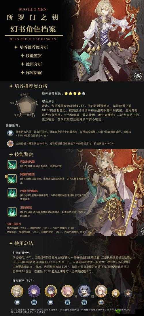 幻书启世录新幻书叶属性介绍，资源管理的艺术
