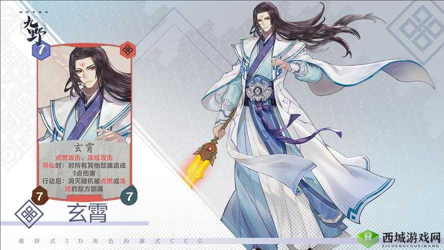 慕容紫英，仙剑奇侠传九野新版本魔临幻瞑的璀璨之星