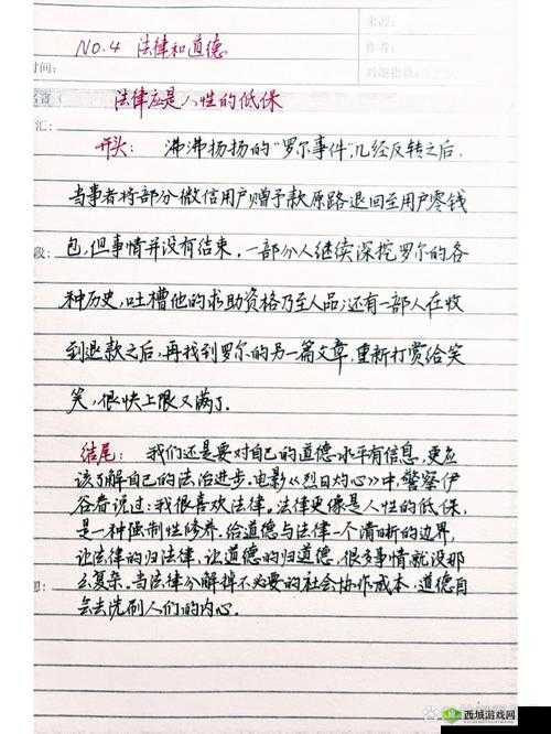 操哭高中生:道德与法律的边界