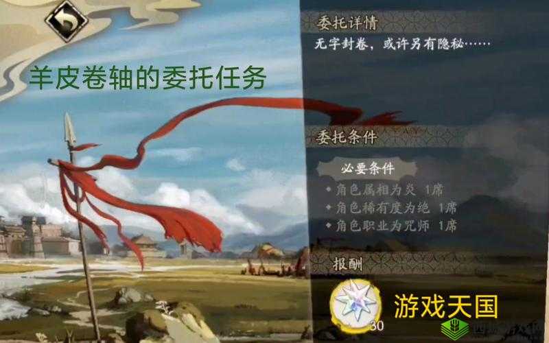 天地劫隐藏道具羊皮卷轴,解锁神秘任务的钥匙