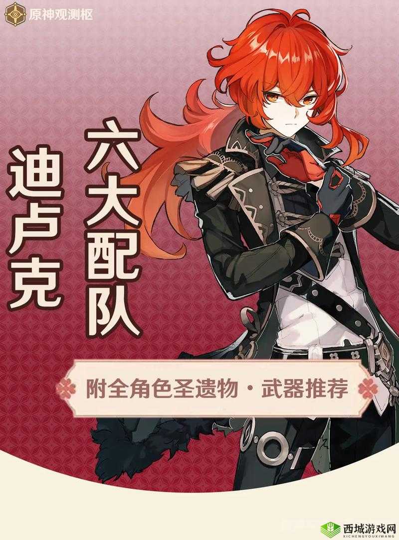 原神迪卢克登龙剑，技能操作与实战技巧深度解析
