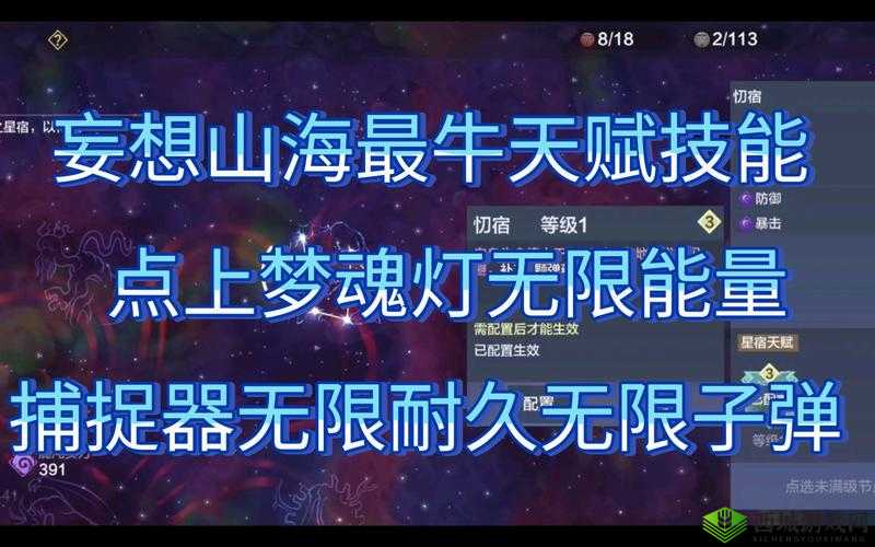 妄想山海传统荷灯的作用介绍