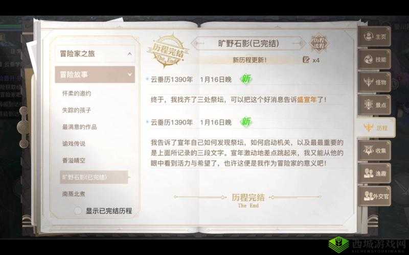 天谕手游旷野石影任务全攻略，解锁神秘石影，征服旷野挑战