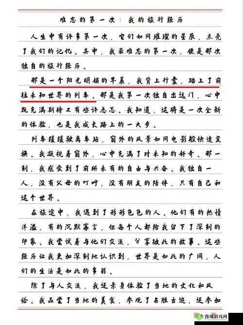 我与乡下诱奷小 Y 头:一段特殊的经历故事